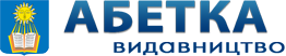 Видавництво Абетка Видавництво Абетка